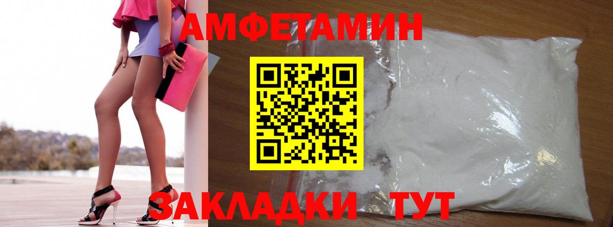 АМФЕТАМИН 97% Губкинский