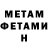 Метамфетамин Methamphetamine Brono Max