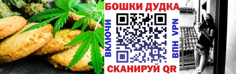 купить наркотики сайты  kraken зеркало  Canna-Cookies конопля  Губкинский 