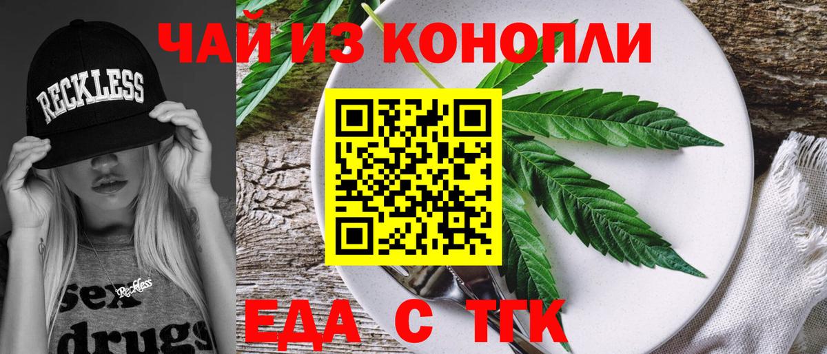 Губкинский  Еда ТГК марихуана  Вход с VPN 
