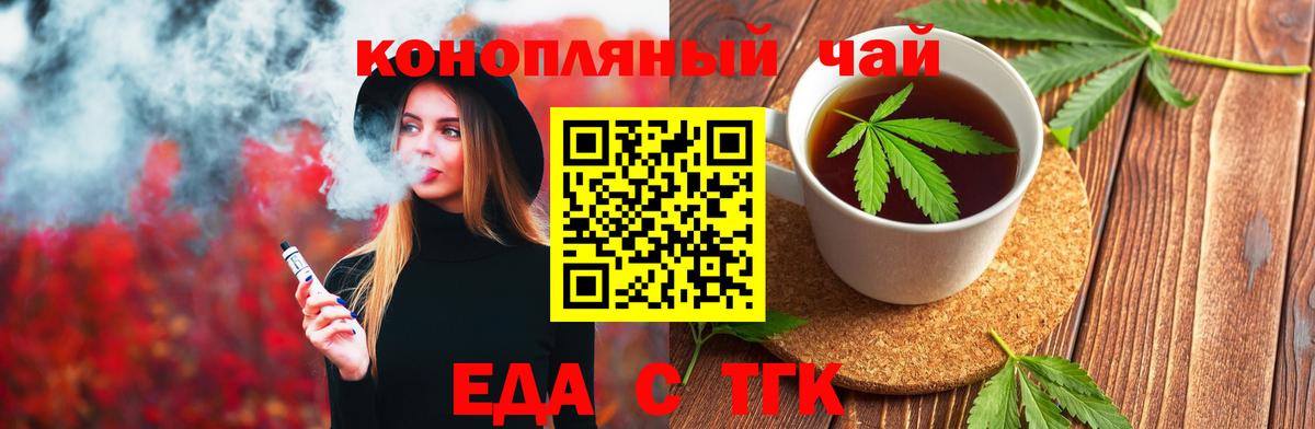 Canna-Cookies конопля  Губкинский 