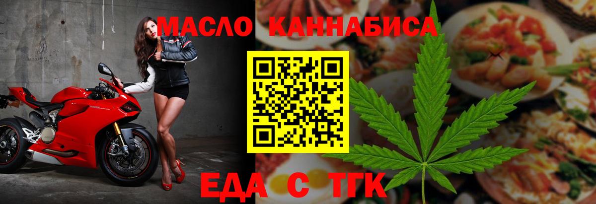 Cannafood марихуана Губкинский