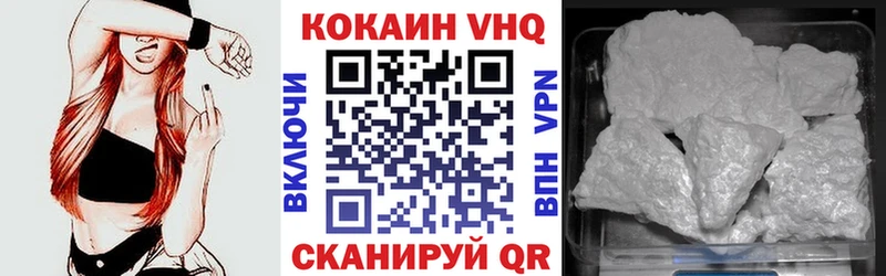 Cocaine VHQ  даркнет сайт  Губкинский 