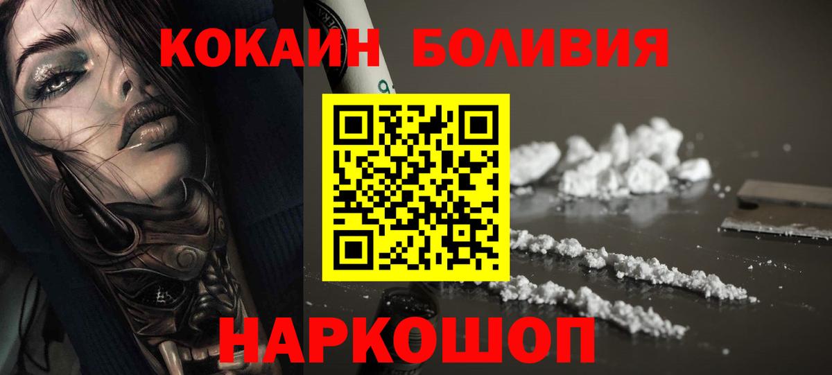 хочу наркоту  Губкинский  COCAIN Боливия  Cocaine 