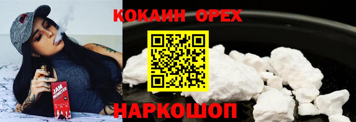Кокаин FishScale  COCAIN  Губкинский  Вход с VPN  Cocaine 98% 