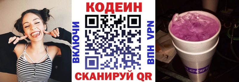Кодеиновый сироп Lean Purple Drank  купить наркотик  Губкинский 