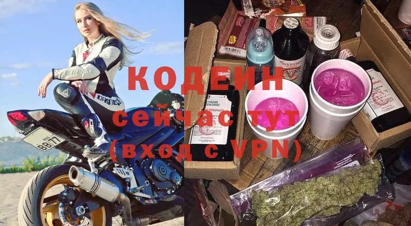 даркнет сайт  Губкинский  MEGA онион  Кодеиновый сироп Lean Purple Drank 