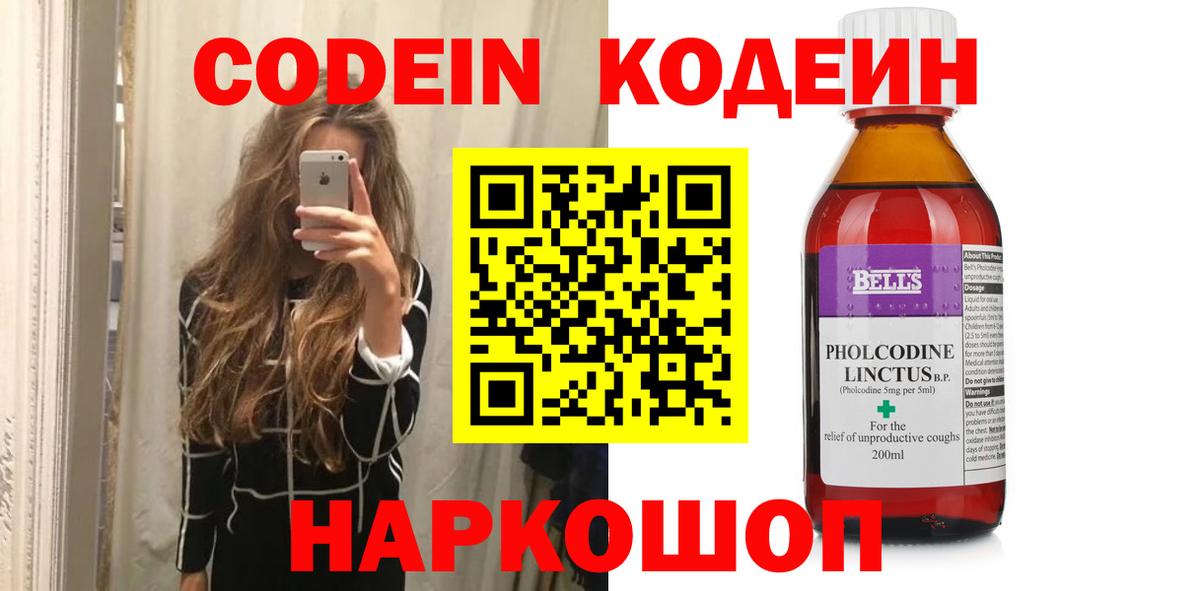 Губкинский  Codein Purple Drank  Вход с VPN 