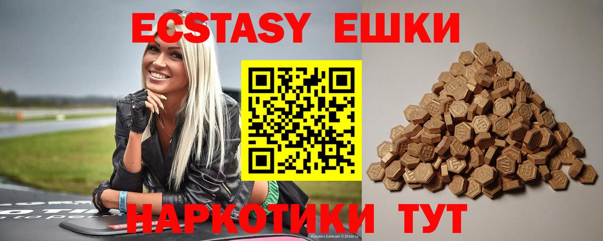 Губкинский  Ecstasy таблы  ЭКСТАЗИ mix  мега как войти  Вход с VPN  ЭКСТАЗИ 