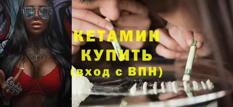 КЕТАМИН ketamine  хочу   ссылка на мегу онион  Губкинский 