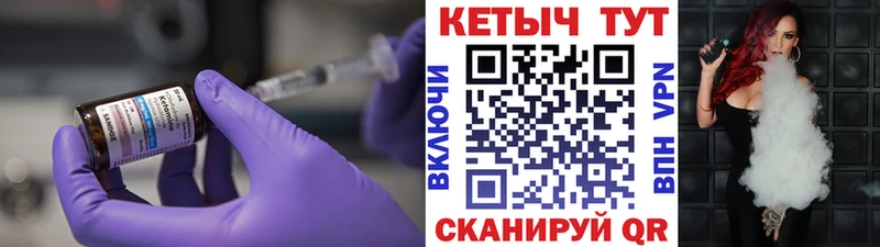 КЕТАМИН VHQ  Губкинский 