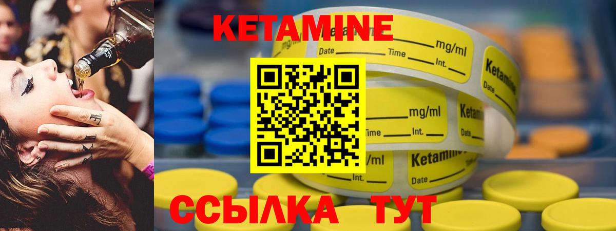 КЕТАМИН ketamine Губкинский