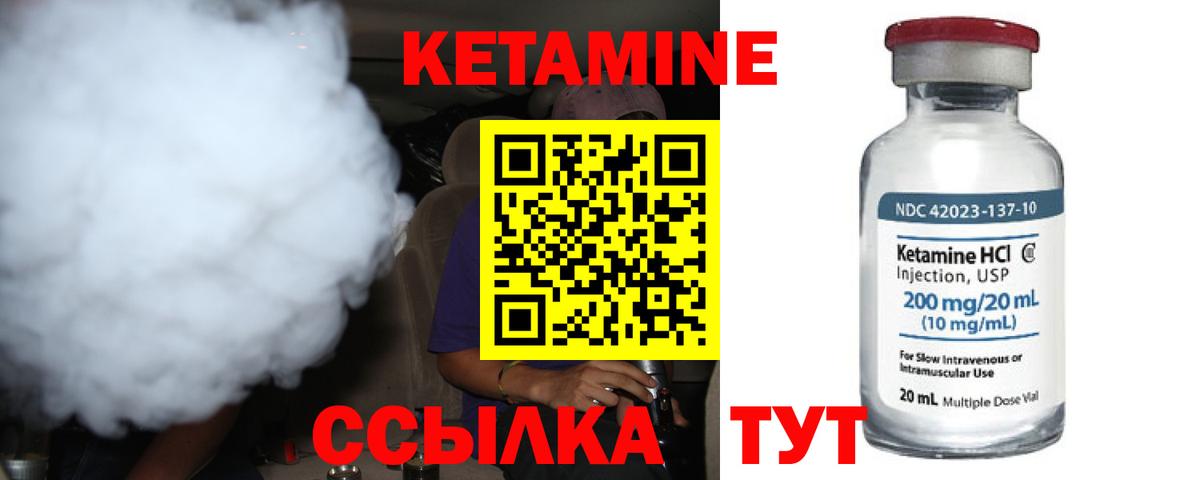 Кетамин ketamine  КЕТАМИН ketamine  Губкинский 