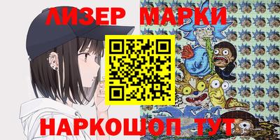 марки nbome Бийск