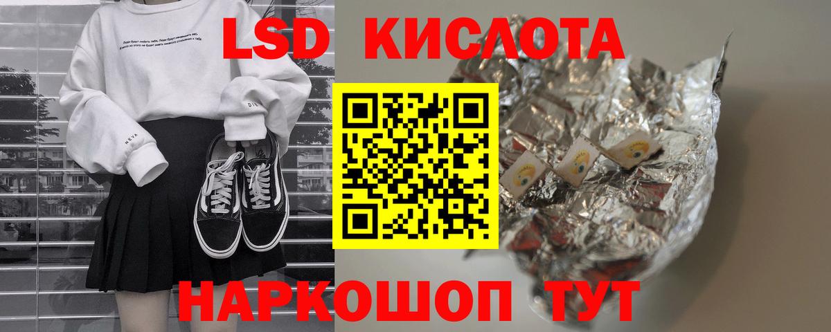 LSD-25 экстази ecstasy Губкинский