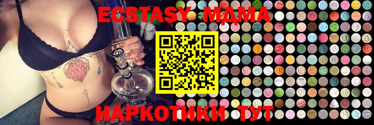 MDMA Molly Губкинский