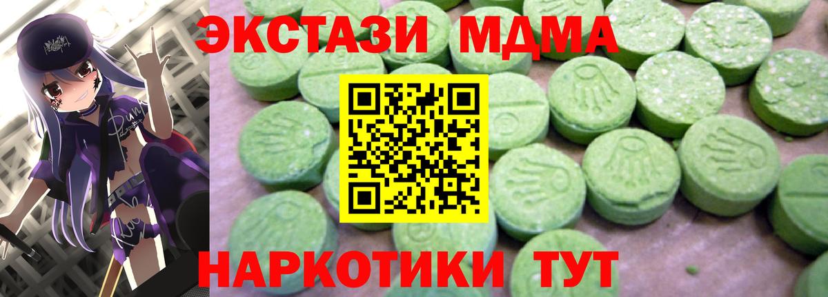 МДМА Molly  Вход с VPN  Губкинский 