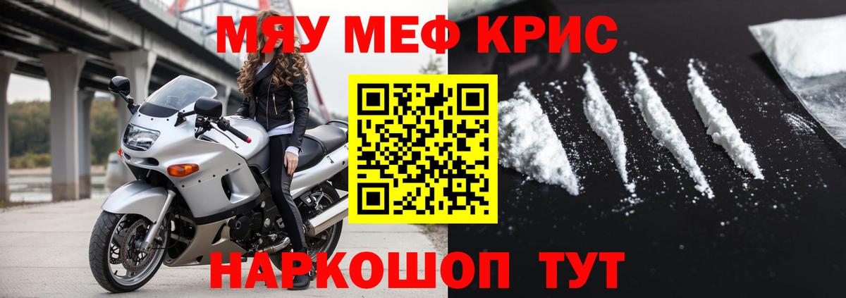 МЯУ-МЯУ  Губкинский  МЕФ мяу мяу 