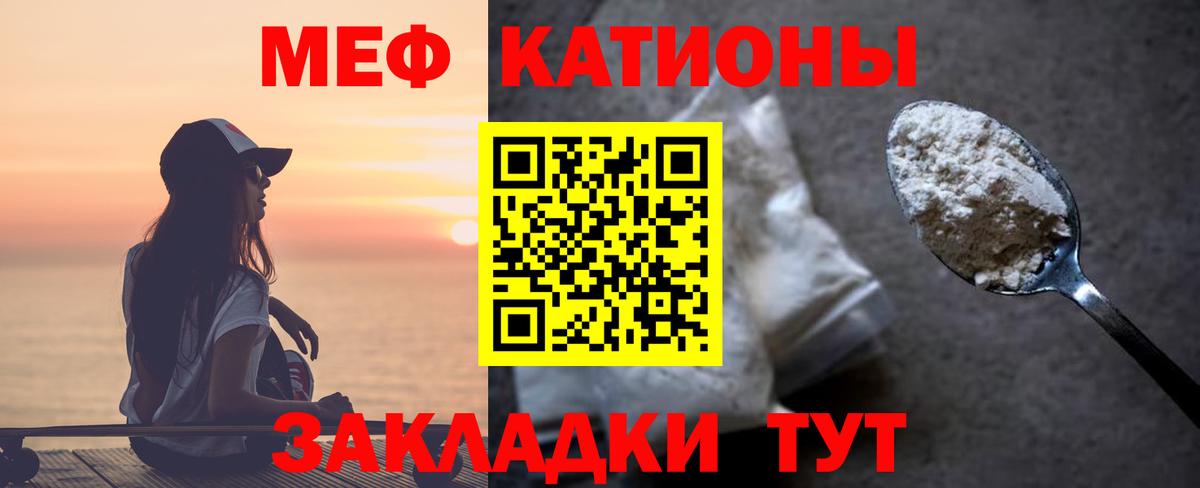 МЕФ кристаллы Губкинский