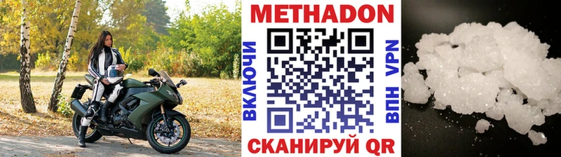 МЕТАДОН белоснежный  Губкинский 