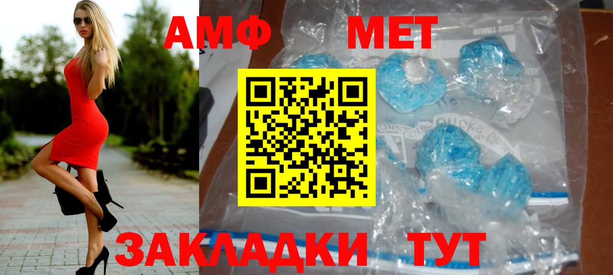МЕТАМФЕТАМИН пудра  Вход с VPN  Губкинский 