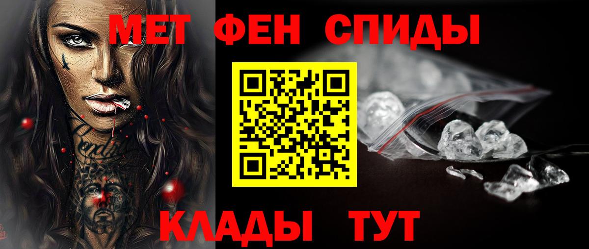 МЕТАМФЕТАМИН пудра  Губкинский 