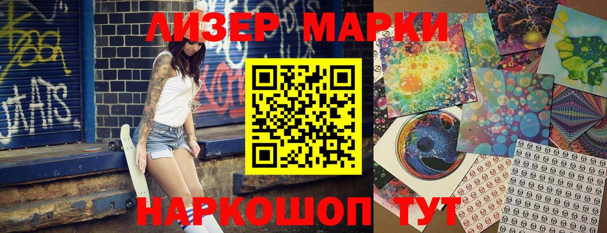 Марки N-bome 1,8мг  Марки N-bome 1,8мг  Губкинский  Вход с VPN 
