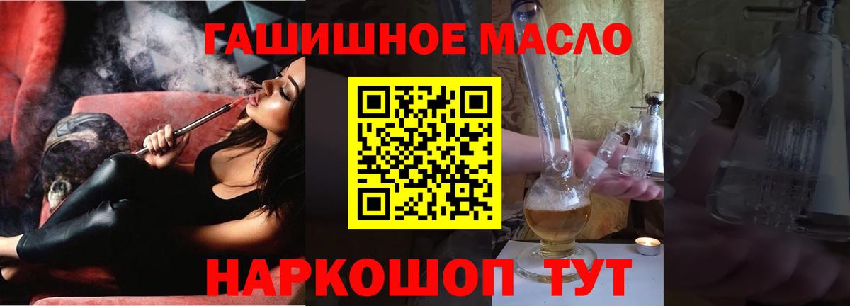 Дистиллят ТГК жижа  гидра как войти  Губкинский  Вход с VPN 