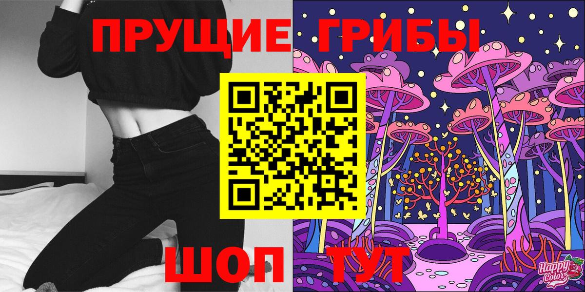 Псилоцибиновые грибы Magic Shrooms  Галлюциногенные грибы Psilocybe  Вход с VPN  как найти   Губкинский 